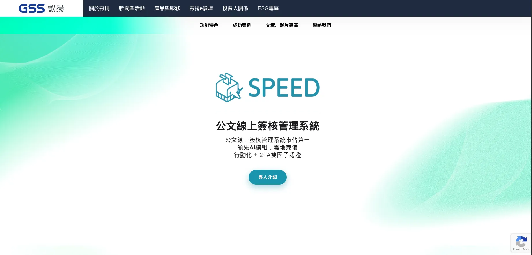 Screenshot of Enterprise Document Workflow Platform